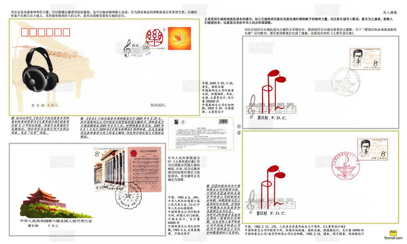 邮集