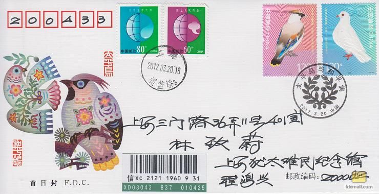 2012-05《和平鸽》1.jpg