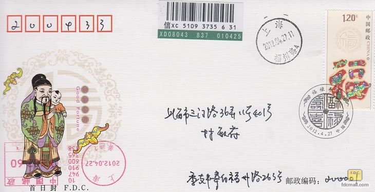 2012-07《福禄寿喜》1-1.jpg