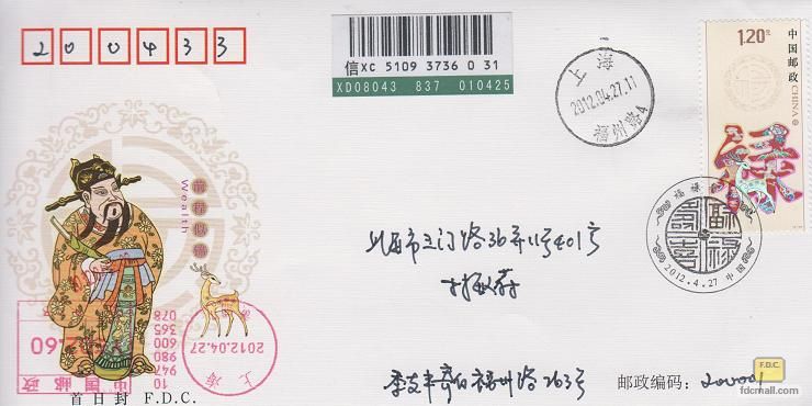 2012-07《福禄寿喜》1-2.jpg