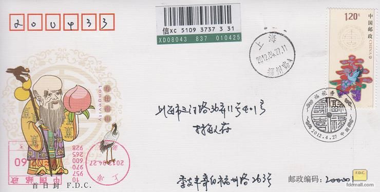2012-07《福禄寿喜》1-3.jpg