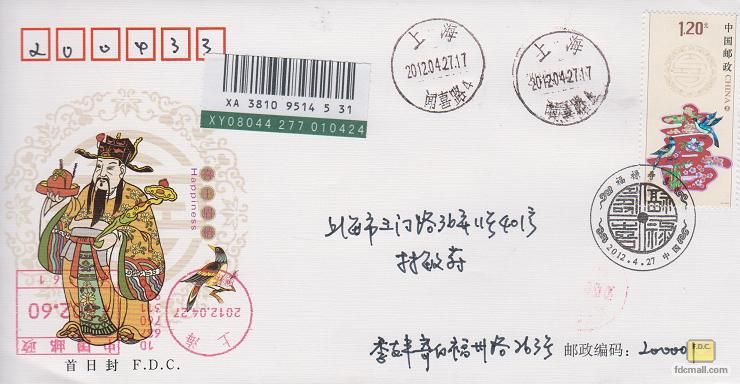 2012-07《福禄寿喜》1-4.jpg