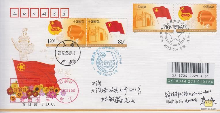 2012-08《共青团90周年》1.jpg