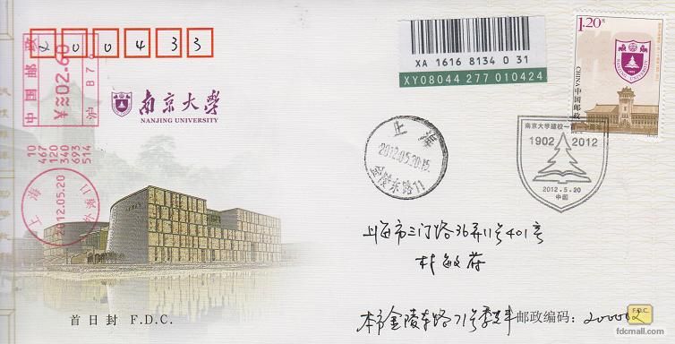 2012-10《南京大学110周年》1.jpg