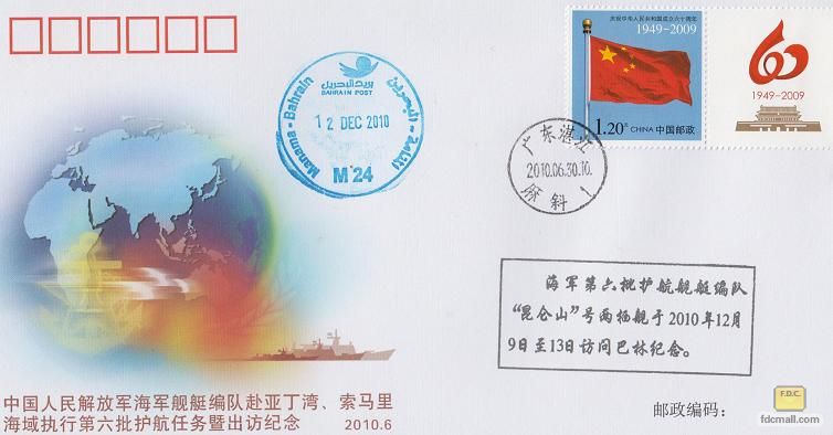 《护航》6-1.jpg