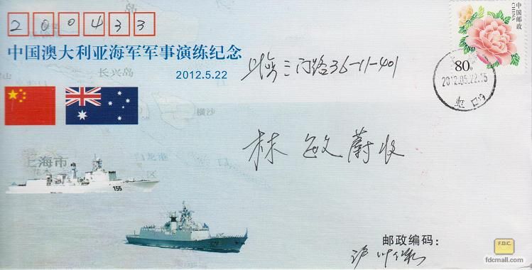 《中澳海军军演》.jpg