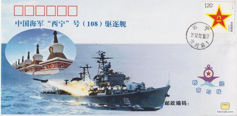 020《西宁号驱逐舰》.jpg