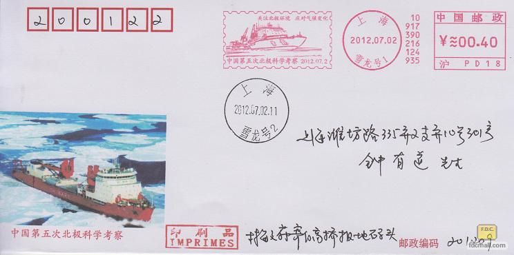 2012-07-02《中国第五次北极科学考察》13.jpg