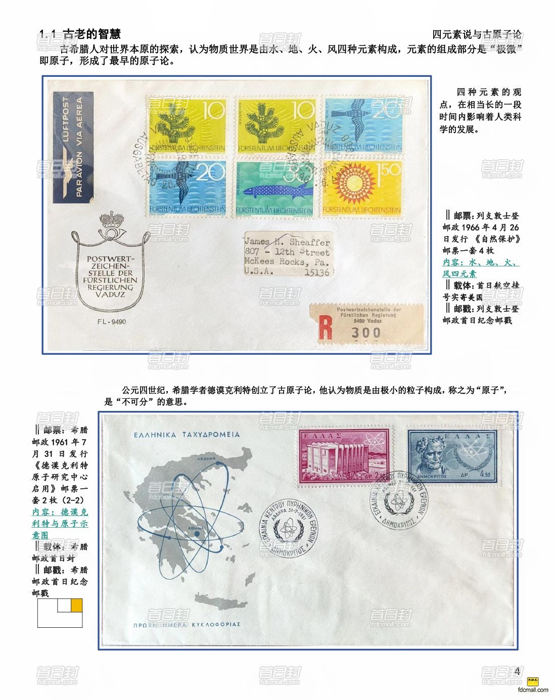 fdc80-4