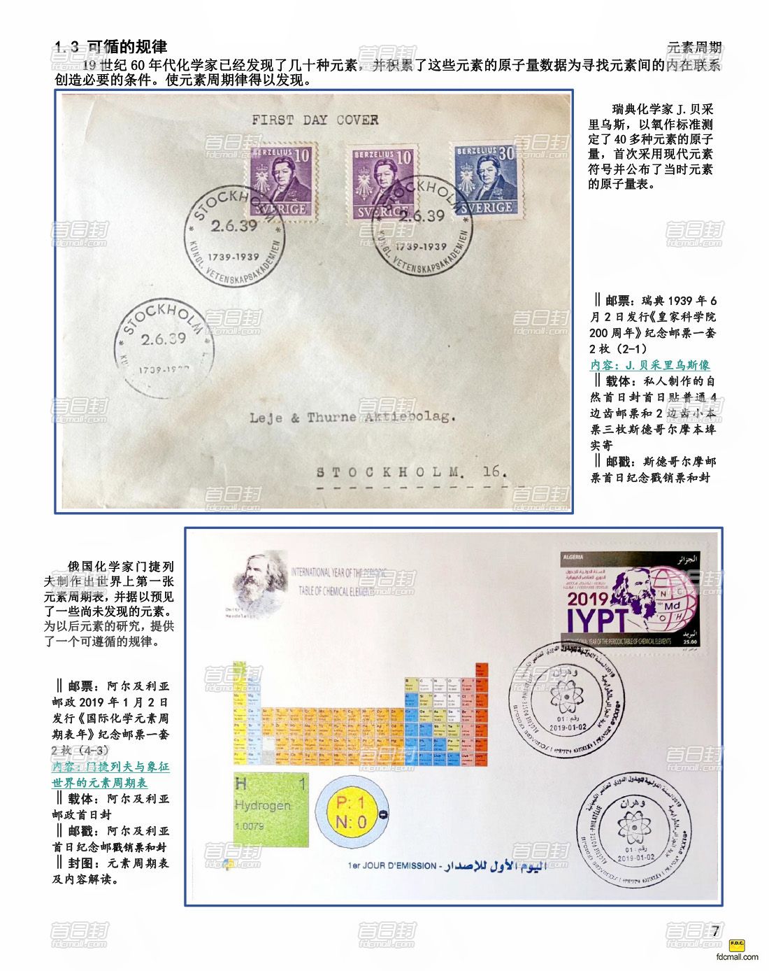 fdc80-7