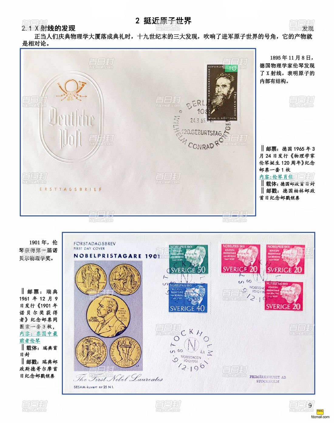 fdc80-9