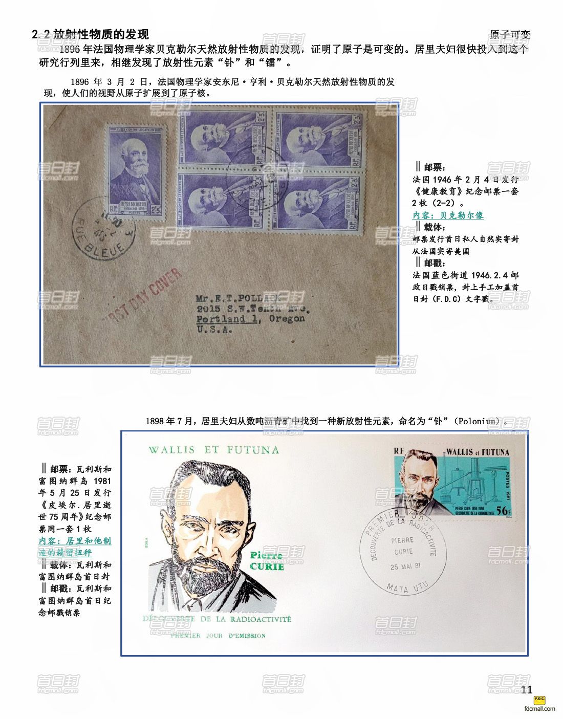 fdc80-11