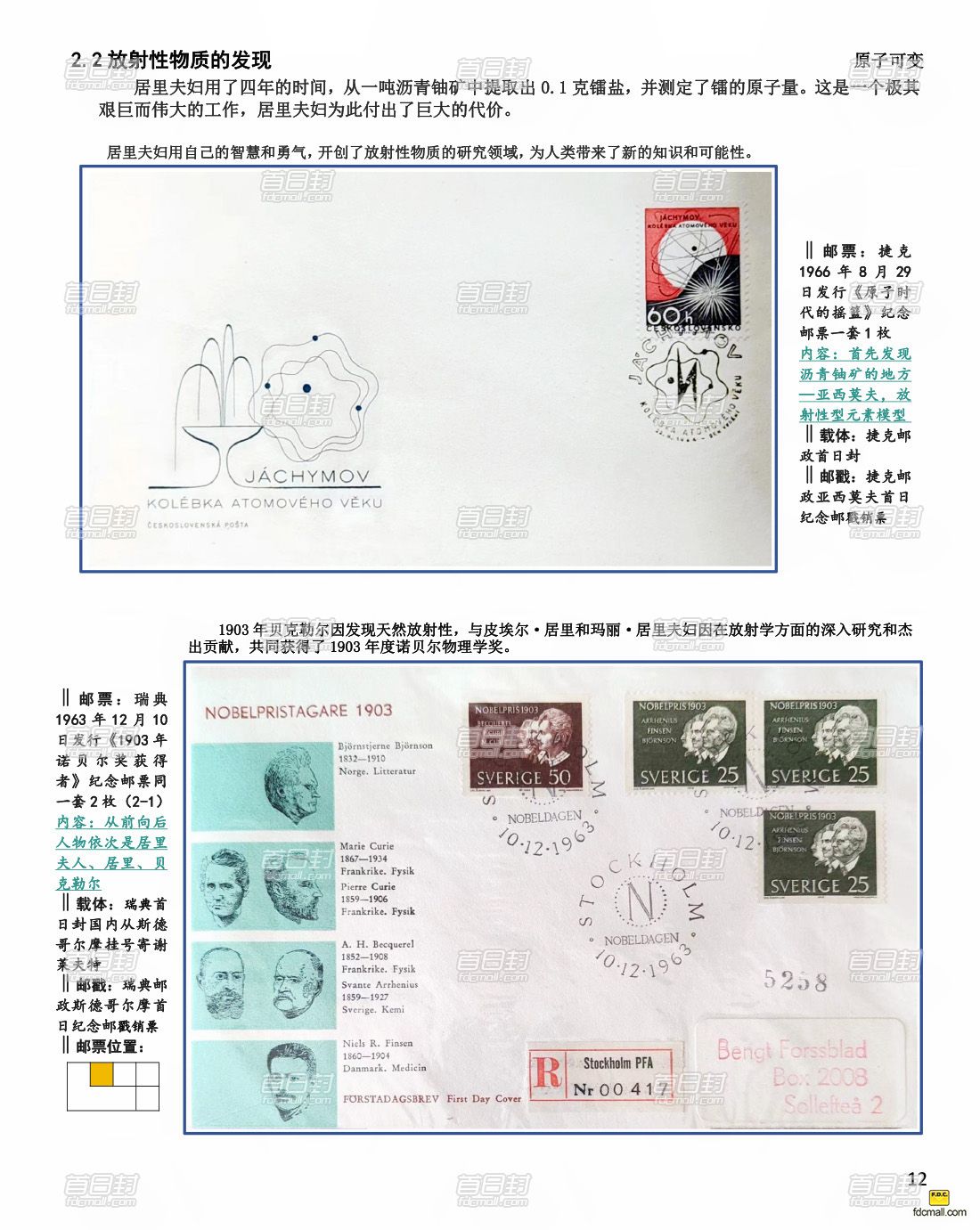 fdc80-12