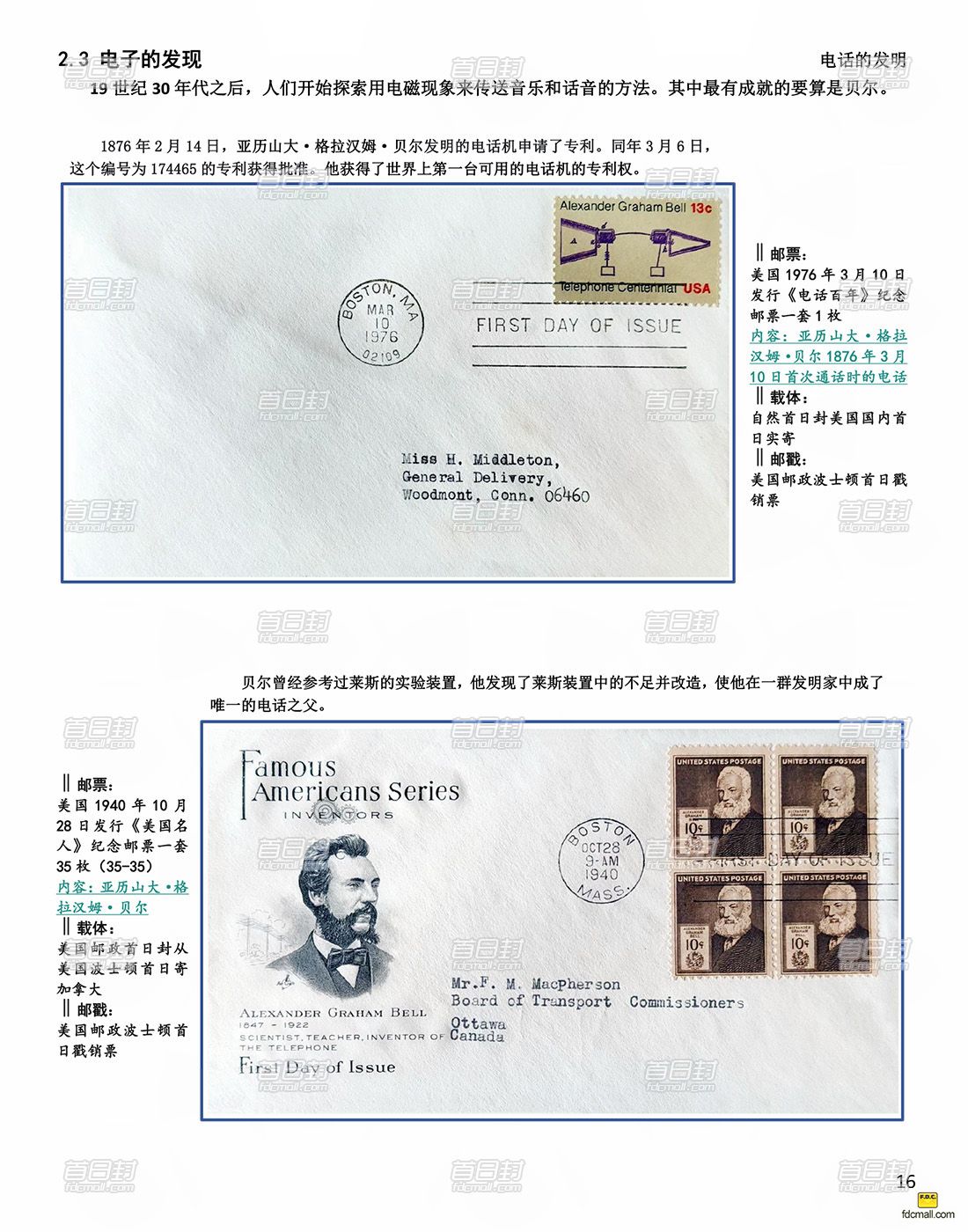fdc80-16