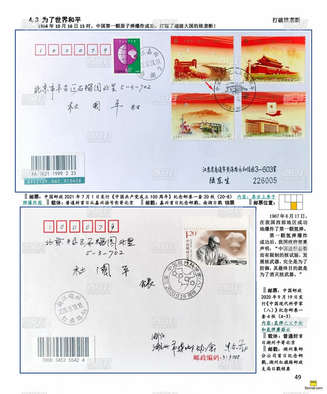 fdc80-49