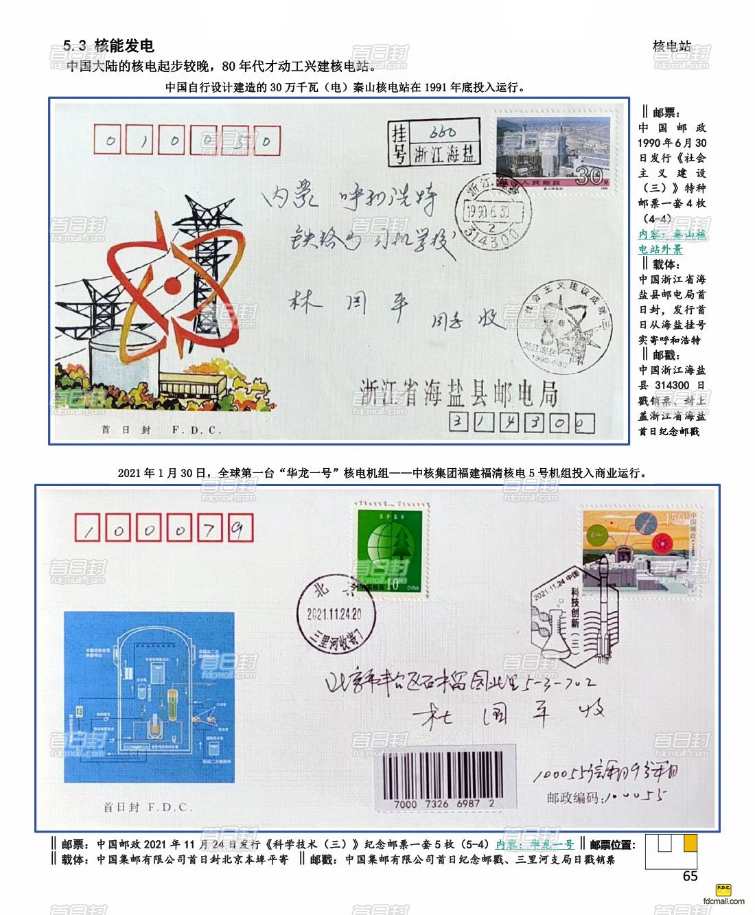 fdc80-65