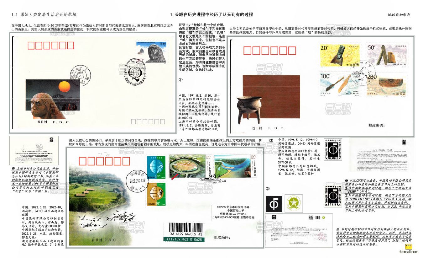 长城2