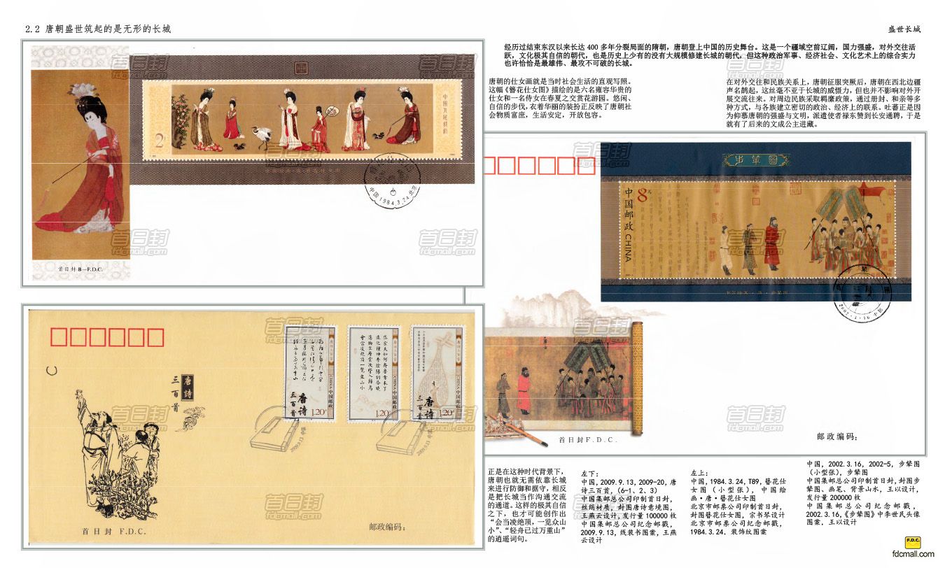 长城9