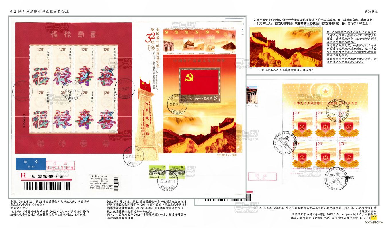 长城33