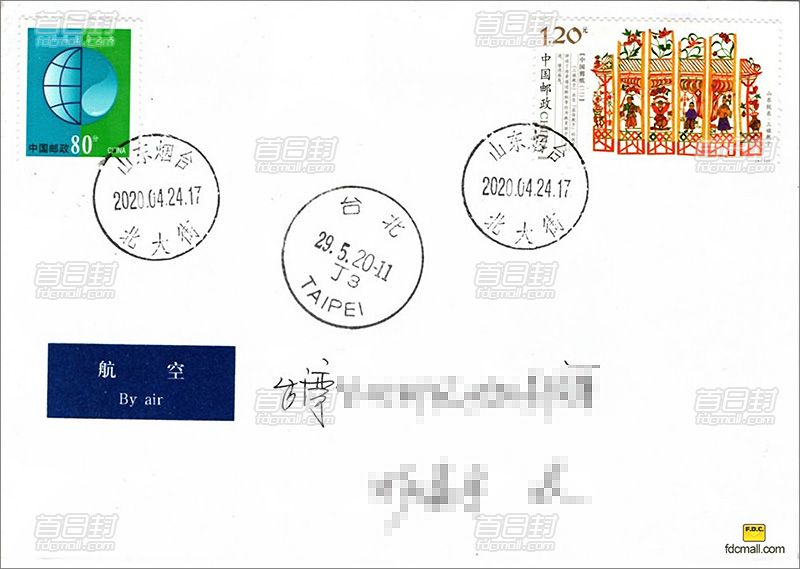中国首日封