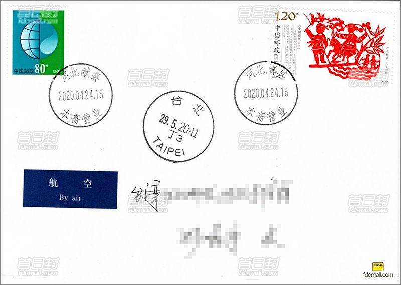 中国首日封