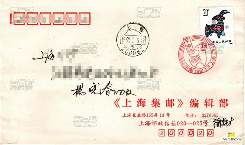 羊年