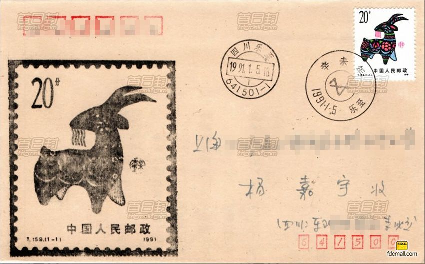 羊年