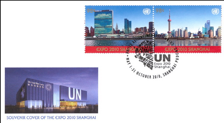 联合国特別發行小版張 2010.6.4-1.jpg